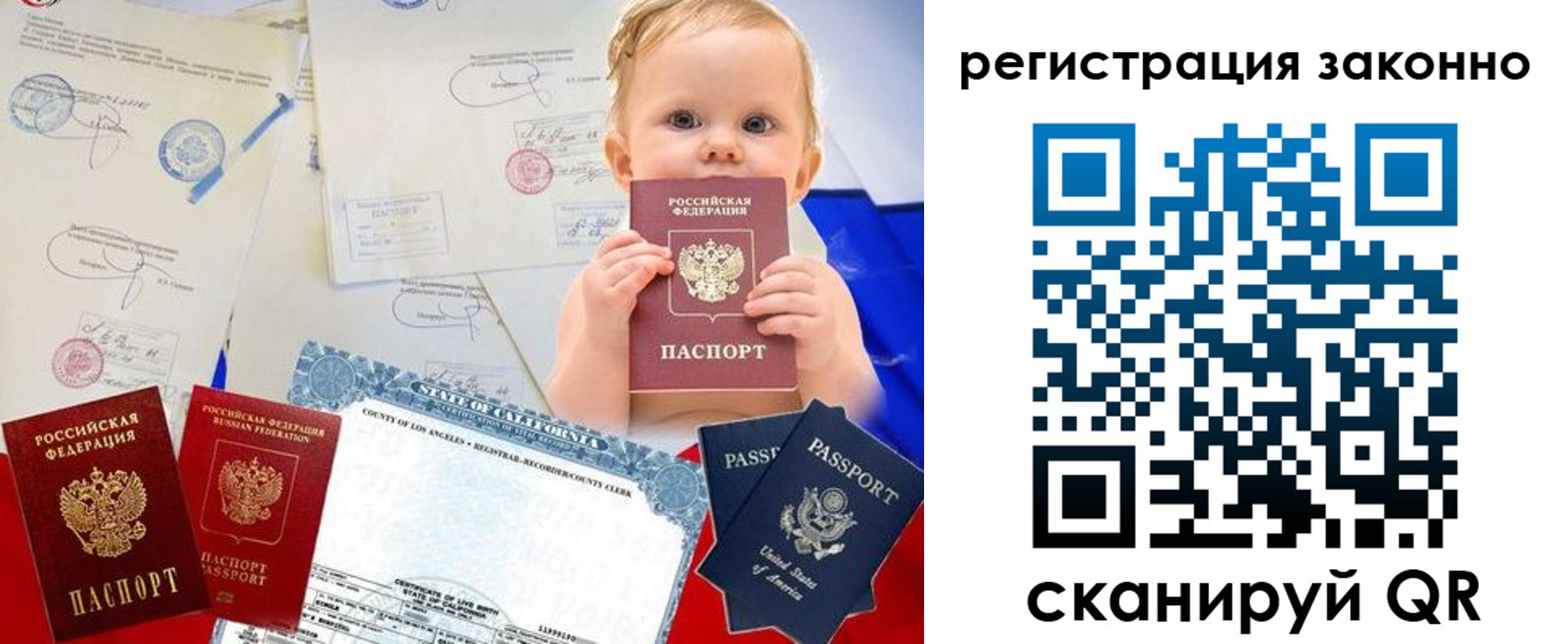 прописка для школы в Воронежской области