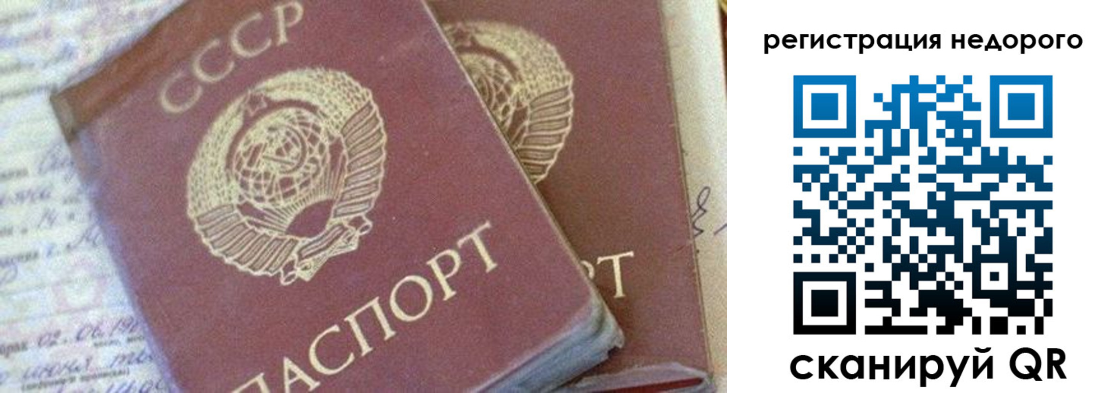 прописка для работы в Воронежской области