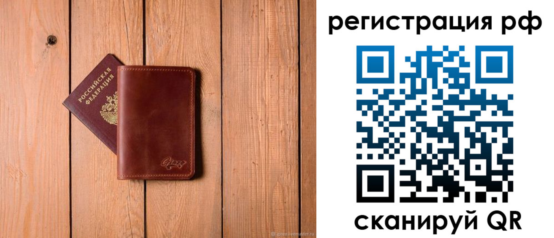 прописка от собственника в Воронежской области