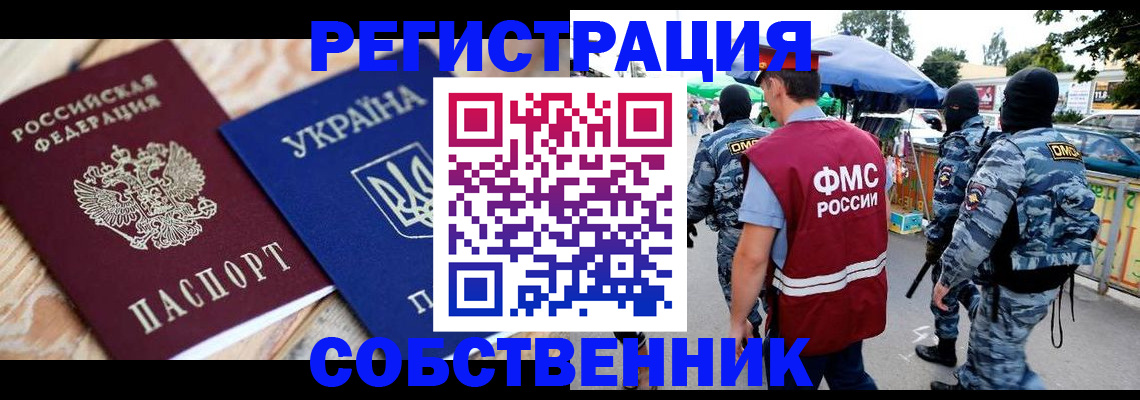 миграционный учет в Воронежской области