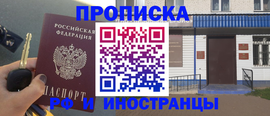 временная регистрация госуслуги в Воронежской области