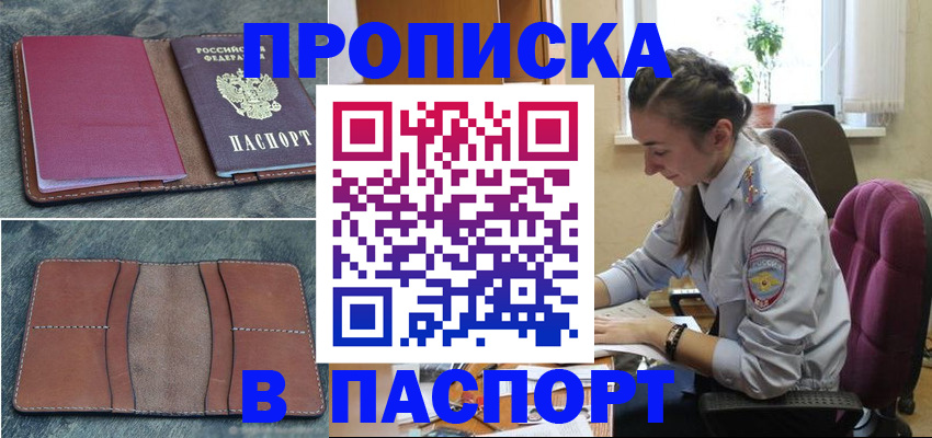 временная регистрация адрес в Воронежской области