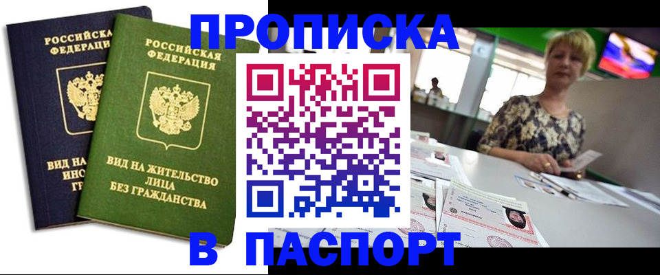 временная регистрация законно в Воронежской области