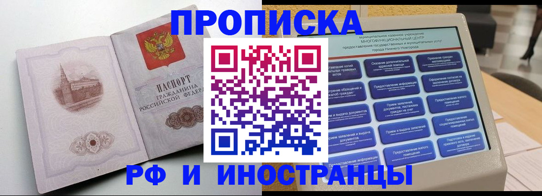 прописка поиск в Воронежской области